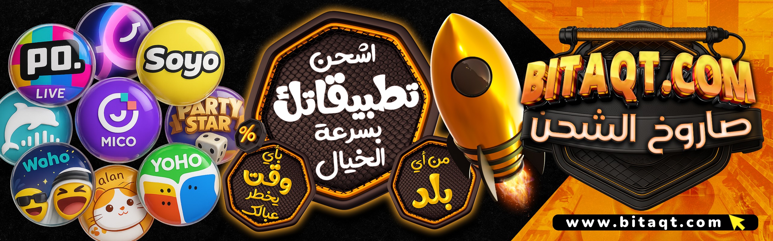 شحن لجميع الألعاب
